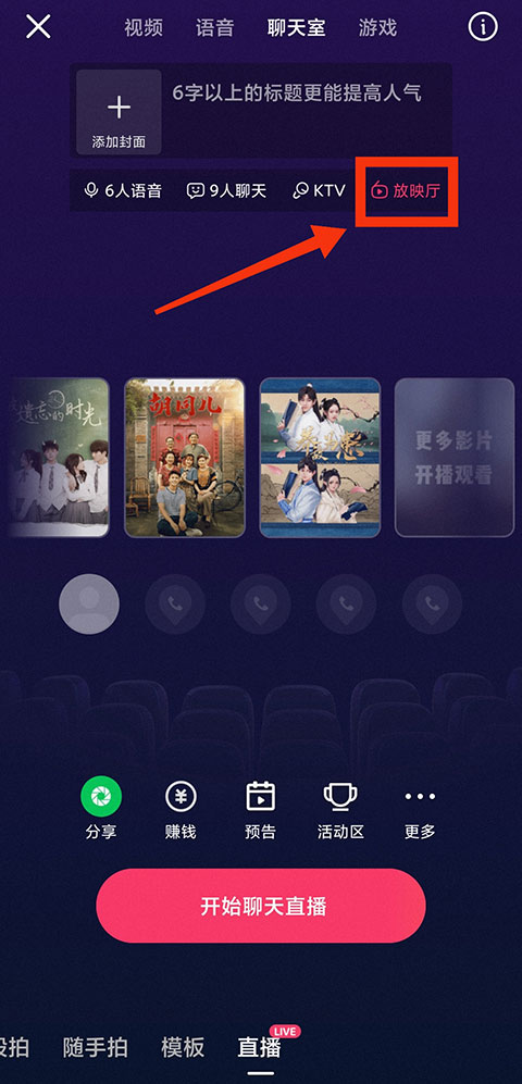 快手32位兼容版怎么开直播5