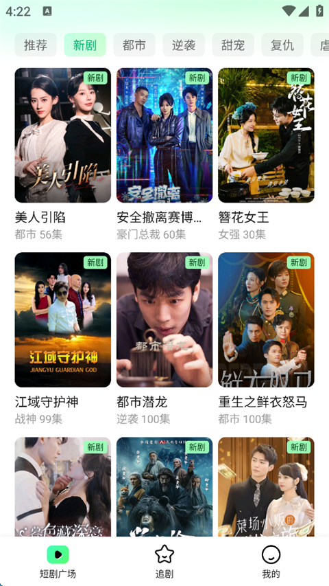七猫短剧最新版app