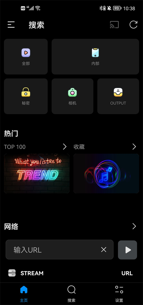 FX播放器app使用教程3