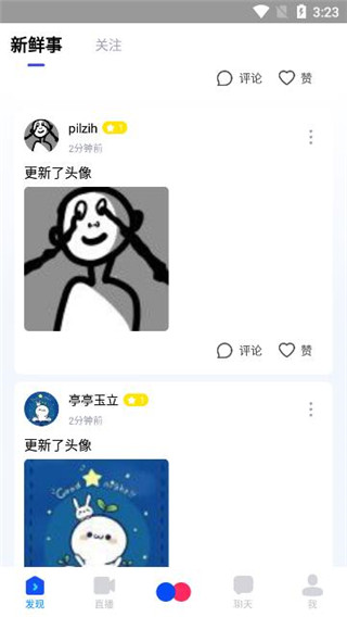 人人直播app直播开播教程3