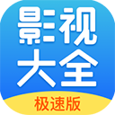 今日影视大全官方版下载 v10.1.8安卓版
