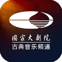 国家大剧院古典app官方版下载 v3.3.5安卓版