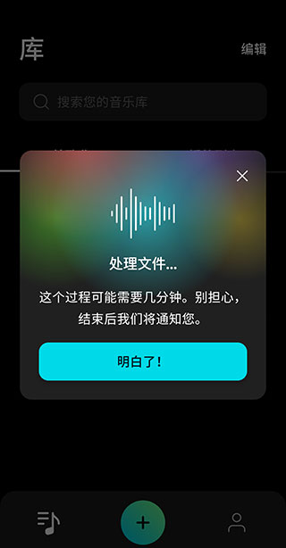 moises音频分离软件使用教程4