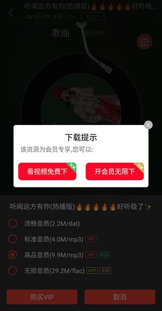 DJ多多极速版app怎么下载喜欢的音乐到u盘里?4