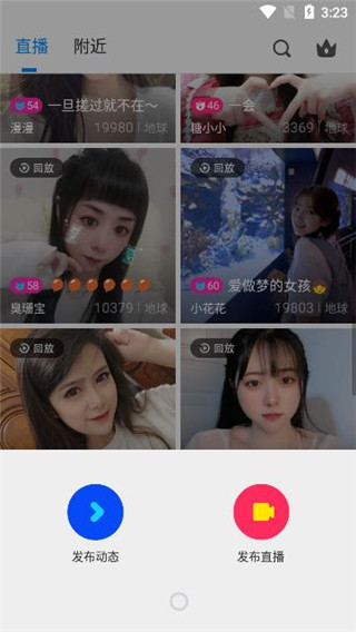 人人直播app直播开播教程1