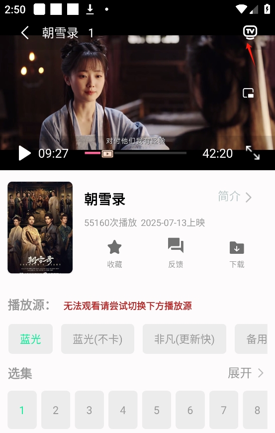 剧多多影视大全app投屏方法2