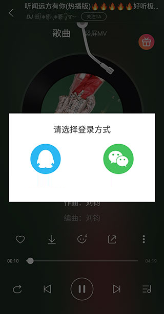 DJ多多极速版app怎么下载喜欢的音乐到u盘里?3