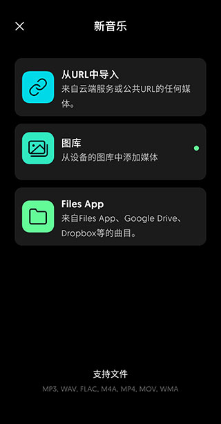 moises音频分离软件使用教程1
