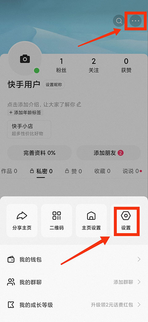 快手32位兼容版怎么开直播