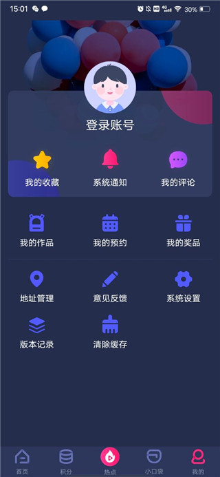 央视少儿app使用教程