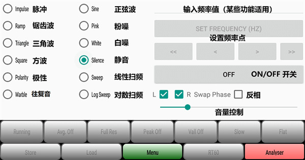 audiotool手机频谱仪3