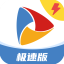 手机电视极速版App下载 v1.1.1安卓版