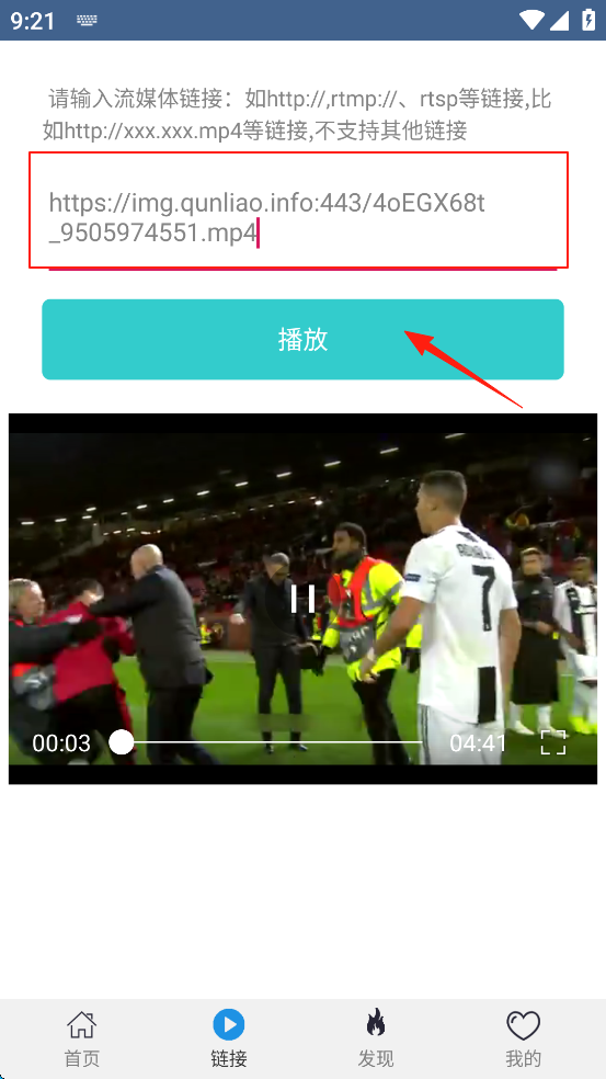 翼先锋影音App使用教程4