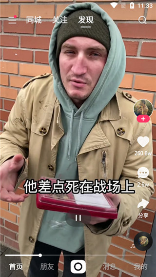 噗叽App和快手有什么区别2