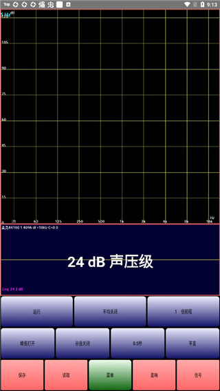 audiotool手机频谱仪1