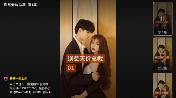 云视听快tv电视版使用教程4