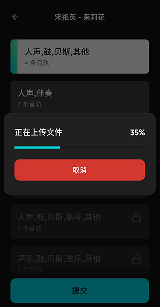 moises音频分离软件使用教程3