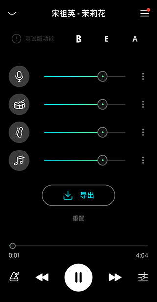 moises音频分离软件使用教程6