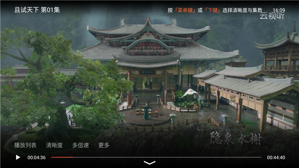 腾讯云视听极光极速版使用教程3