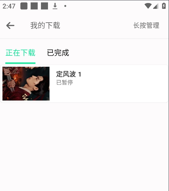 剧多多影视大全app怎么缓存想看的内容3