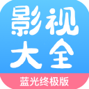 七七影视大全最新官网版下载 v2.5.0安卓版