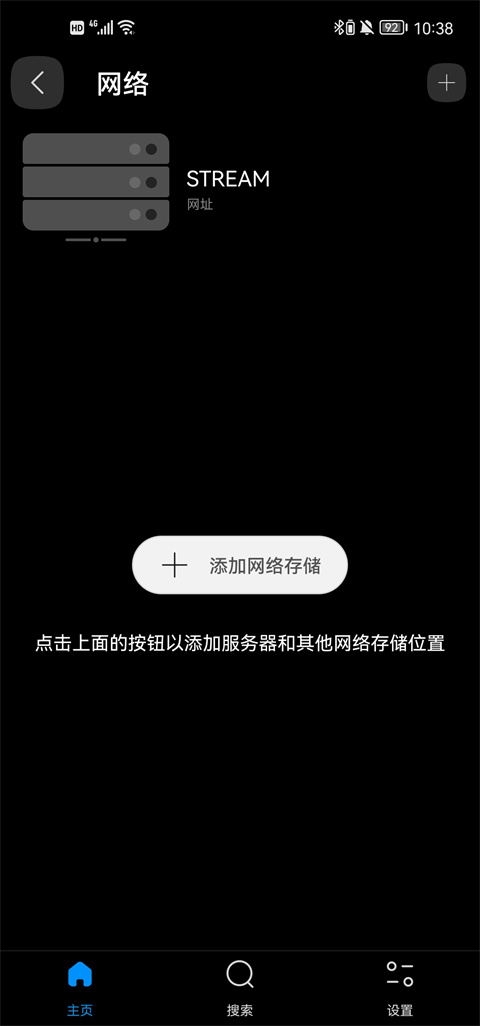 FX播放器app使用教程1