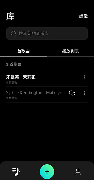 moises音频分离软件使用教程5