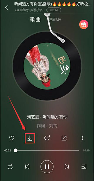 DJ多多极速版app怎么下载喜欢的音乐到u盘里?2
