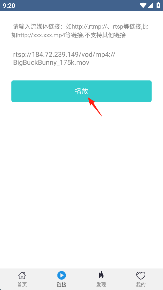 翼先锋影音App使用教程2