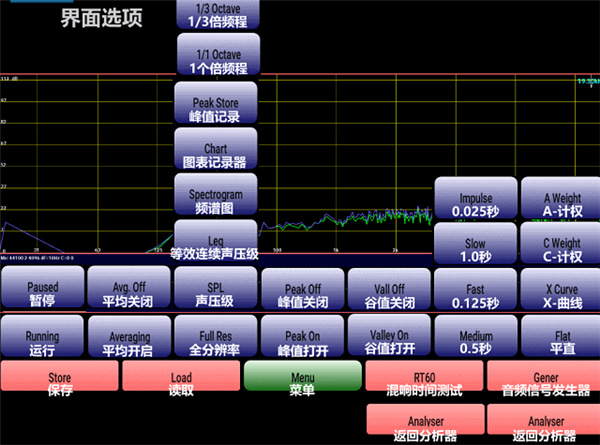 audiotool手机频谱仪2