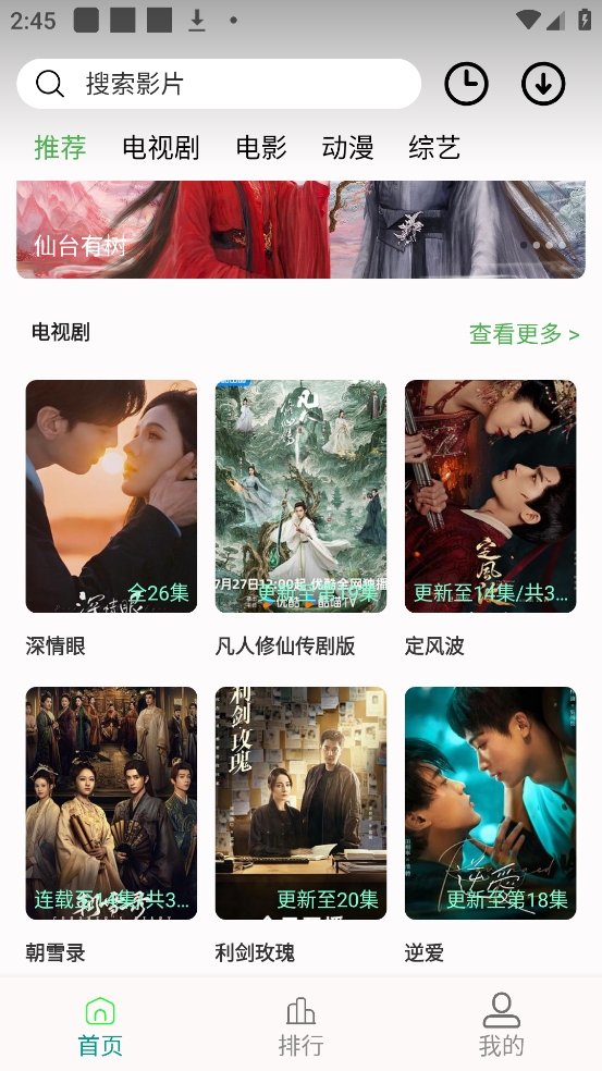剧多多影视大全app怎么缓存想看的内容1