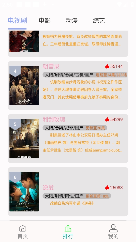 剧多多影视大全app投屏方法1