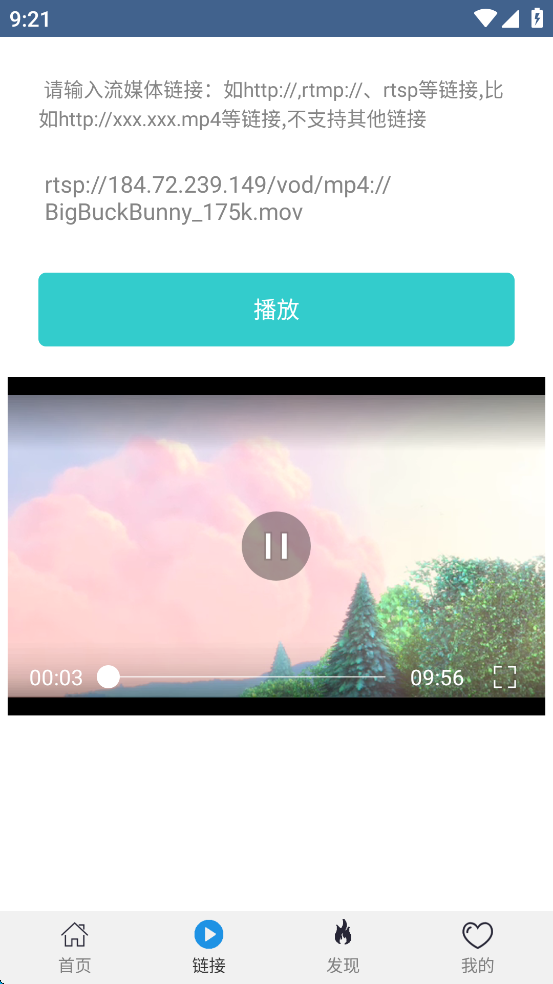 翼先锋影音App使用教程3