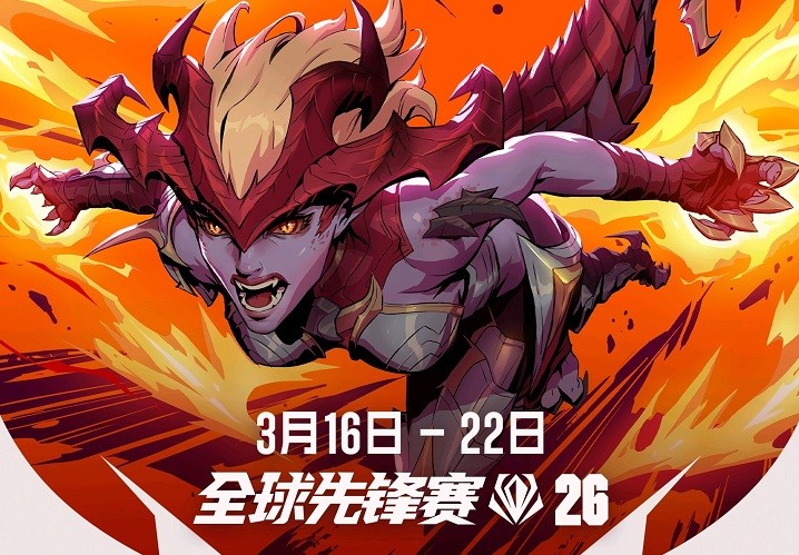 2026LOL 全球先锋赛开赛 BLG 揭幕战迎 BFX