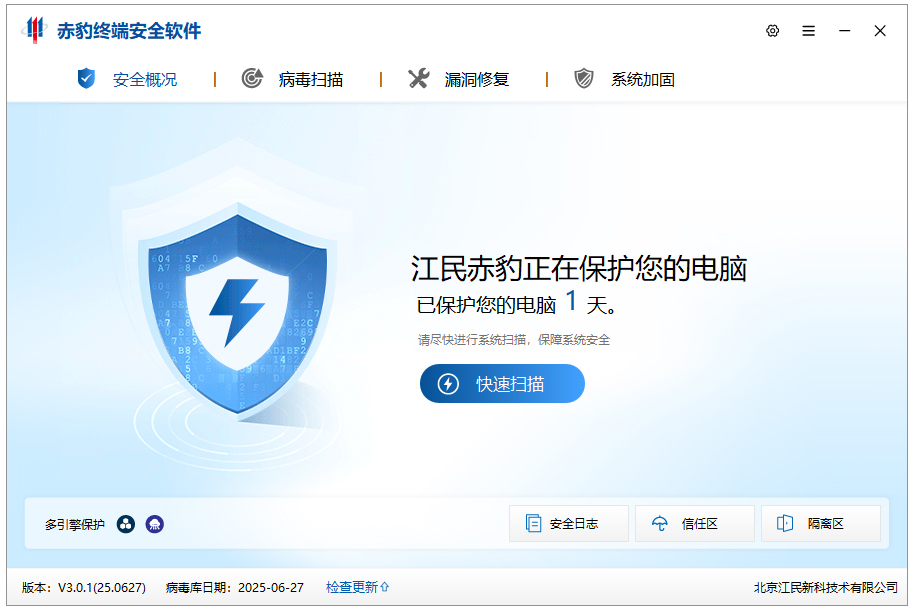 江民赤豹终端安全软件