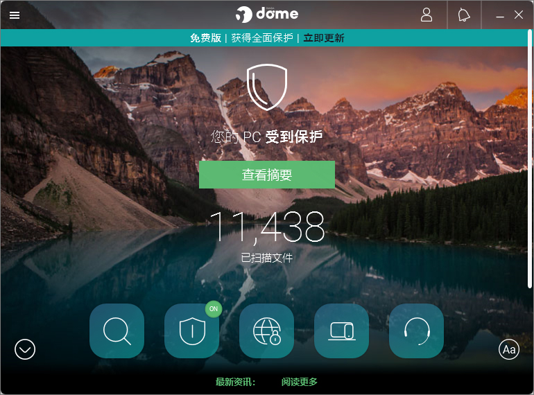 熊猫免费云杀毒软件