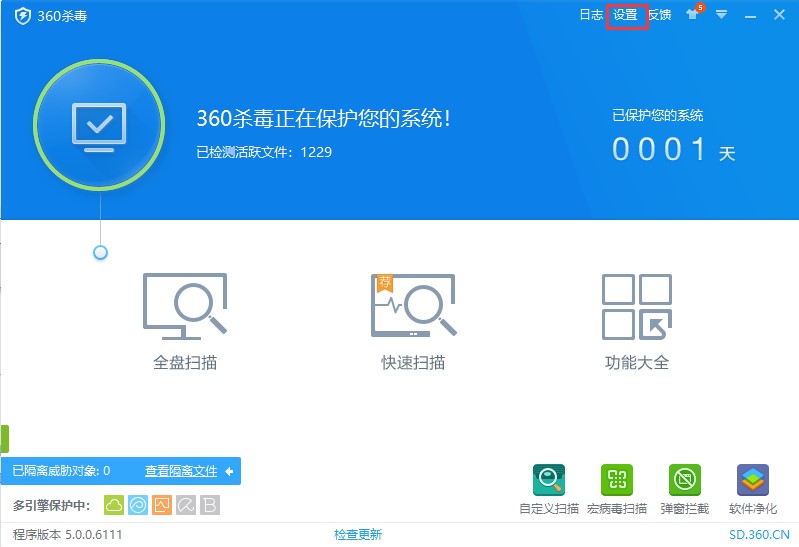 360杀毒软件如何使用？图文使用教程