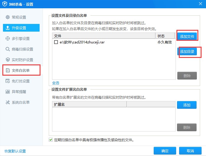 360杀毒软件如何使用？图文使用教程