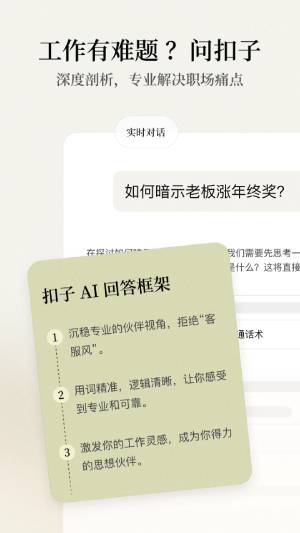 扣子空间（coze）截图