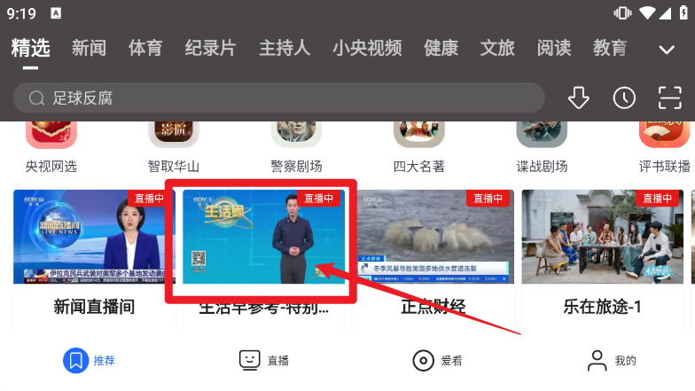 央视影音hd如何投屏