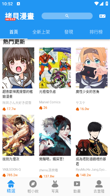 拷贝漫画官方正版