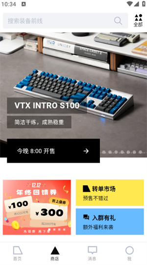 商店界面 商店界面