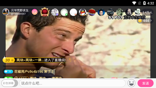 花椒直播app怎么关闭弹幕2