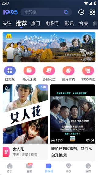 1905电影网app