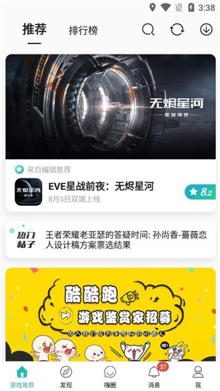 酷酷跑官网版正版