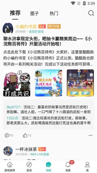 酷酷跑官网版正版