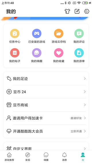 酷酷跑官网版正版