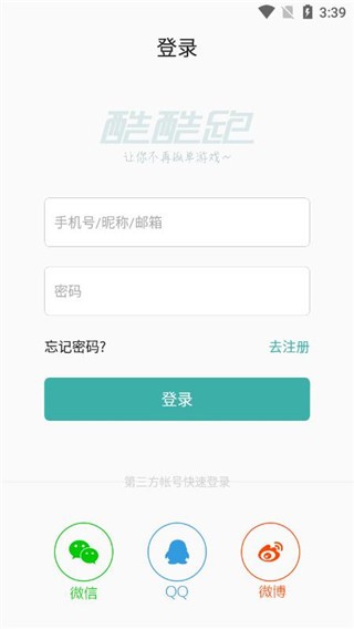 酷酷跑官网版正版