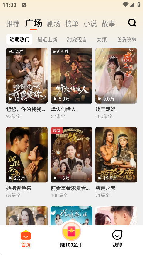 全民短剧下载手机版