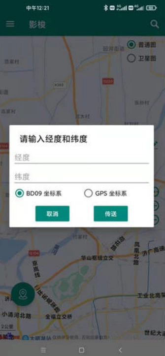 影俊模拟位置手机下载
